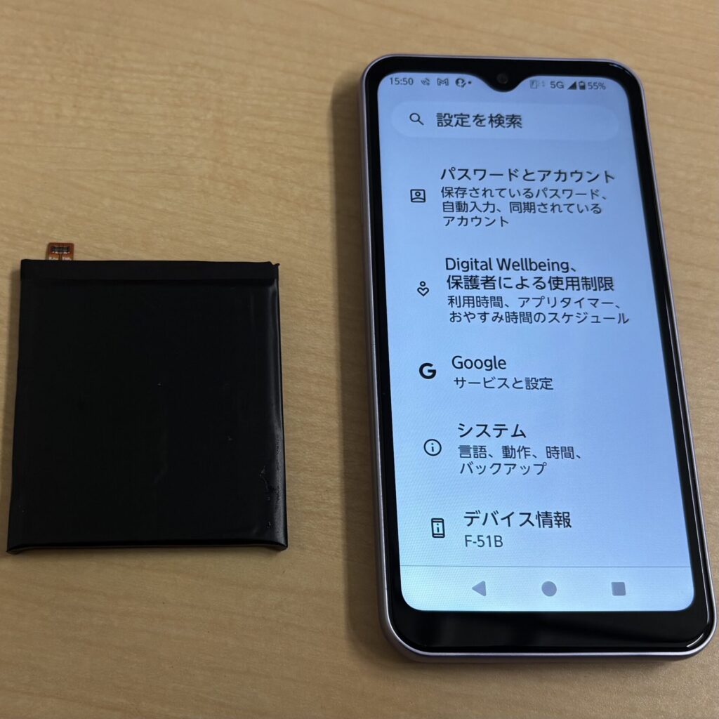 arrows WeAndroidバッテリー交換